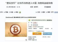 我在09年买了1000个比特币-我在09年买了1000个比特币多少钱