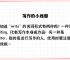 write怎么读-writing怎么读