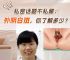 妇科白斑是什么病图片-妇科白斑是什么病图片哪里好 重庆黄泥磅简介