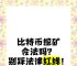 境内比特币挖矿是否违法-2021年比特币挖矿犯法吗