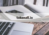 tokenall.io的简单介绍