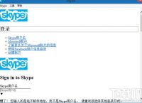skype怎么取消自动登录-skype for business如何关闭开机自启