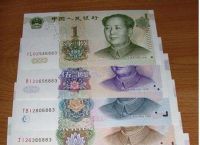 九种法定货币-中国法定货币有哪几种