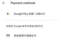 谷歌paypal官网下载中文版-googleplay paypal