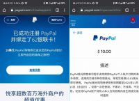 paypal官网下载app-paypal官网下载app苹果手机
