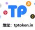 tp钱包最新版本官网下载-tp钱包官网下载app最新版