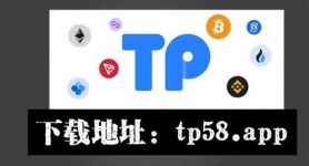 tokenpocket官网钱包-tokenpocket钱包下载ios