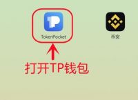 tp钱包官方网下载APP-tp钱包官网下载app最新版