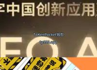 tokenpocket官网下载网址的简单介绍