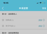 [小飞机接单软件]飞机接单软件叫什么
