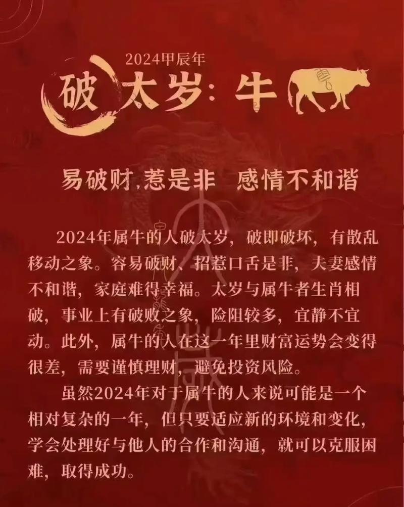 “二七旺后四九劲”打一准确生肖-二七旺波成二九,牛前龙后五归二打一生肖