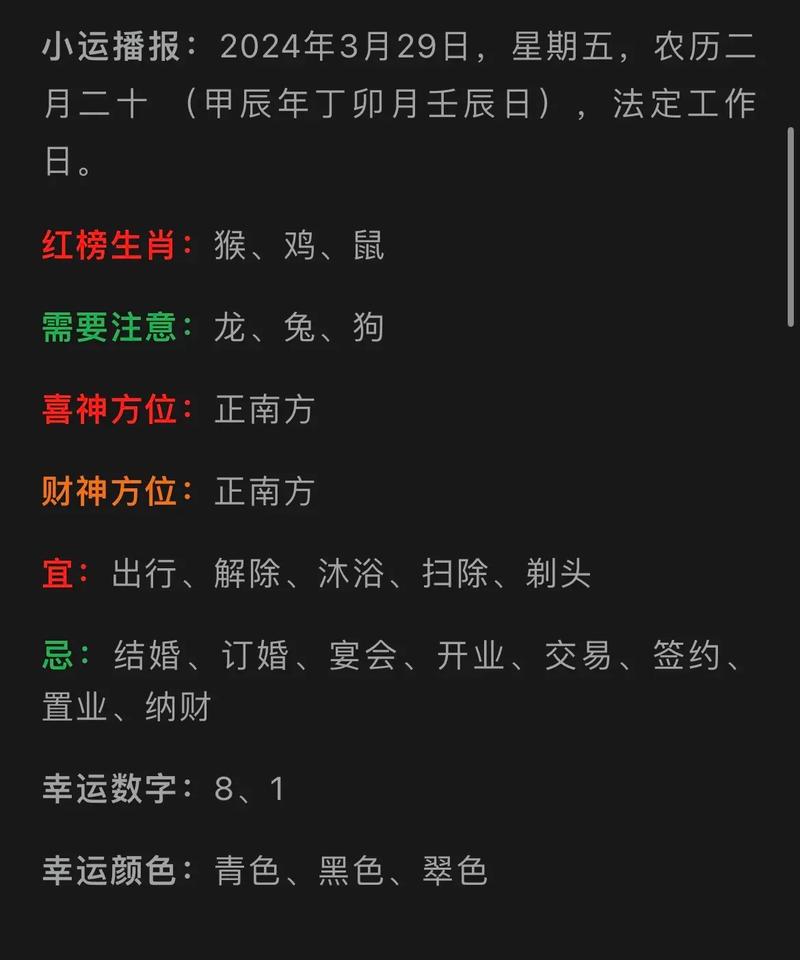 日丽风高指什么生肖-日丽风和的意思是什么
