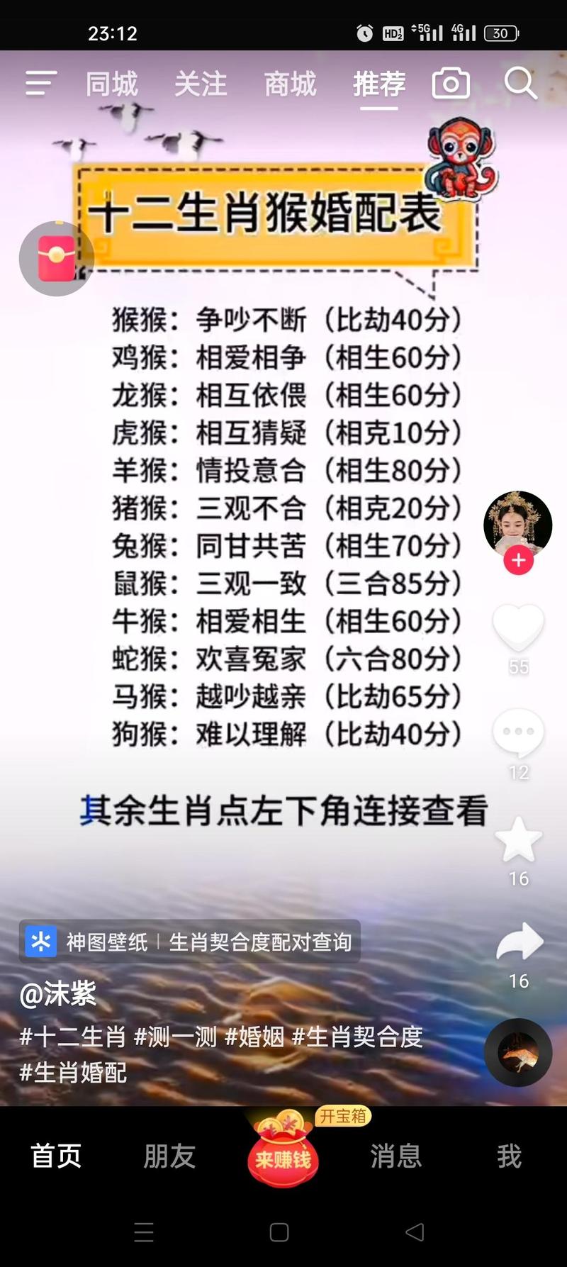 “深不可测”代表什么生肖-深不可测代表什么生肖是猴子