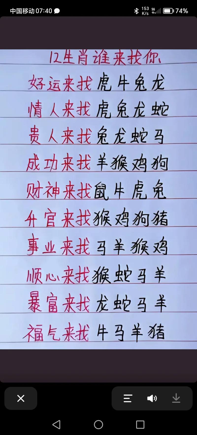 今期生肖是高手,鸡狗不宁猪偷吃-今期生肖是高手,鸡狗不宁猪偷吃,仙鹤
