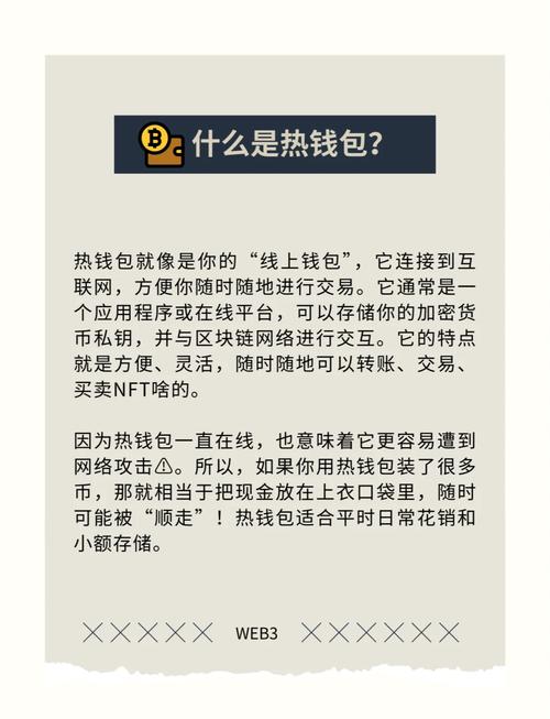 比特派钱包转错了能找回吗-比特派钱包是冷钱包还是热钱包