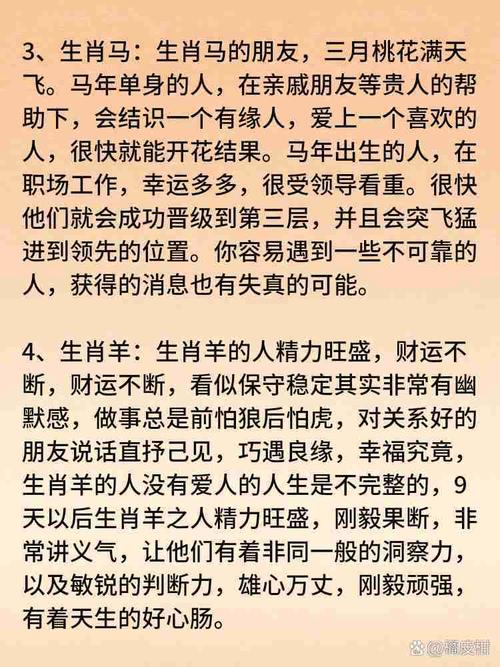 包含“有问必答”打一动物生肖的词条