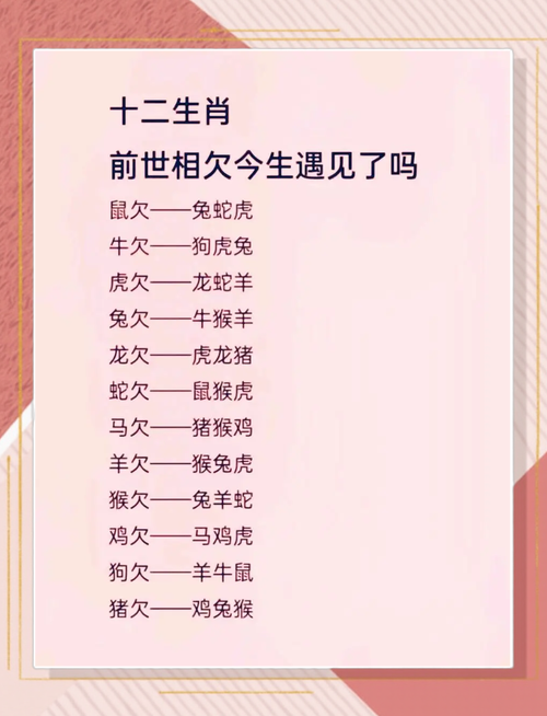 “铁心铁意无二心，难舍难离情难兮”是什么生肖的简单介绍