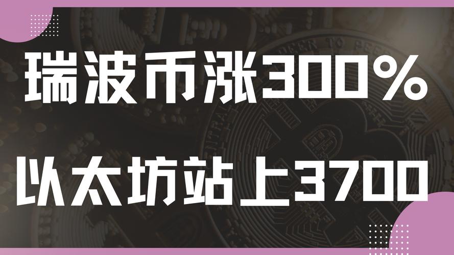 xrp瑞波币今天最新消息-xrp瑞波币最新消息今日107美元是多少人民币