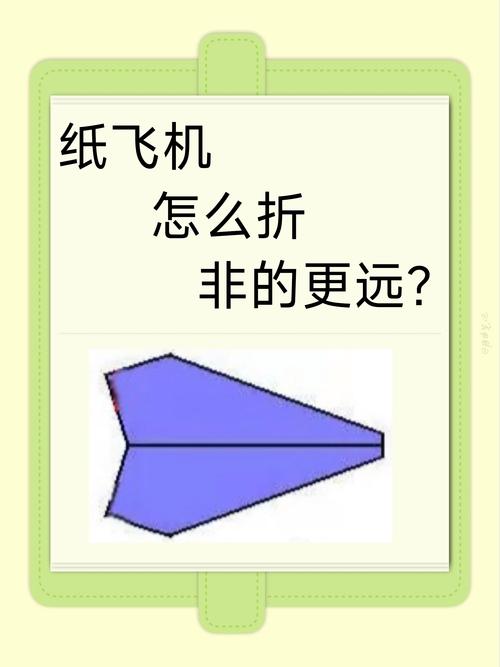 能飞8000米的纸飞机-能飞8000米的纸飞机教程