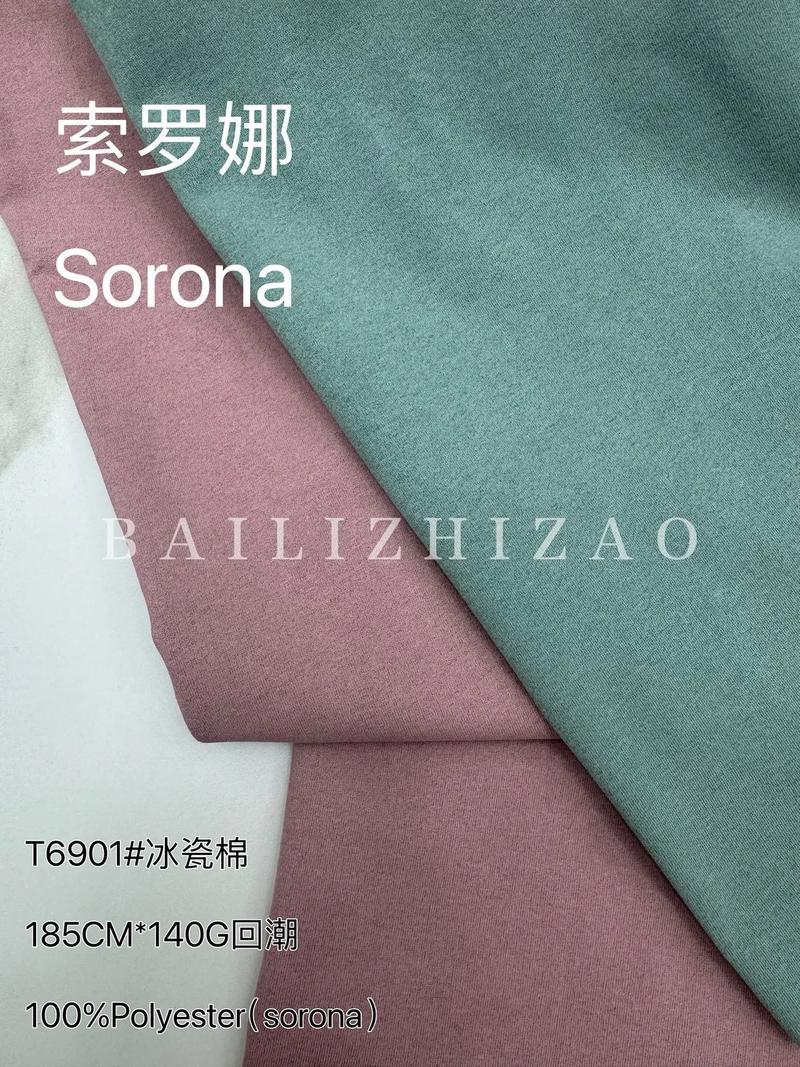 索丽娜面料-索丽是什么意思