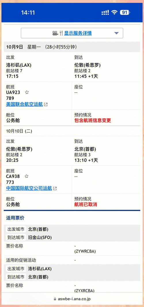 国外飞机号购买网站-飞机账号2元自动发货