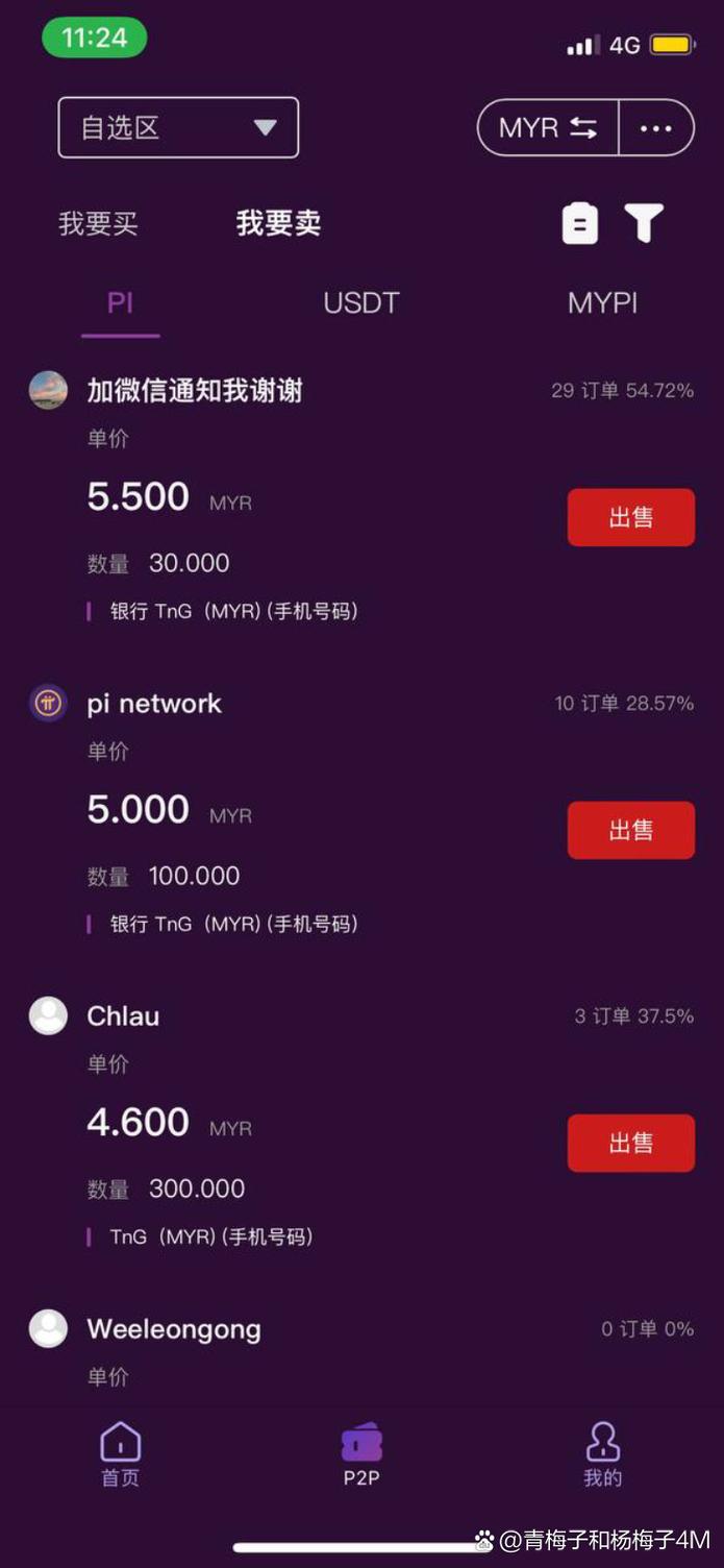 虚拟币pi价格-虚拟币pi赚钱是真的吗