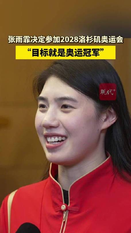 张雨霏已经3次参加奥运会了-张雨霏已经3次参加奥运会了吗
