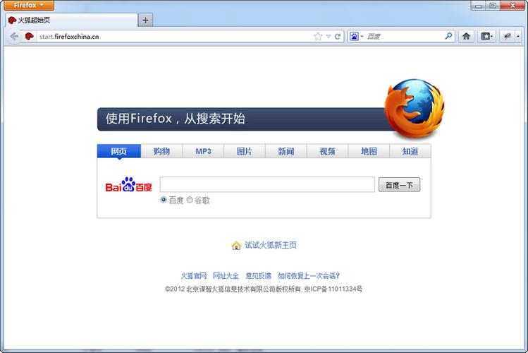 火狐浏览器官方网址-火狐浏览器官方网址入口