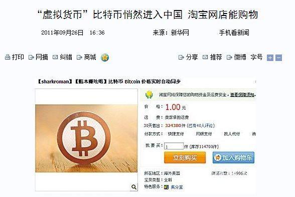我在09年买了1000个比特币-我在09年买了1000个比特币多少钱