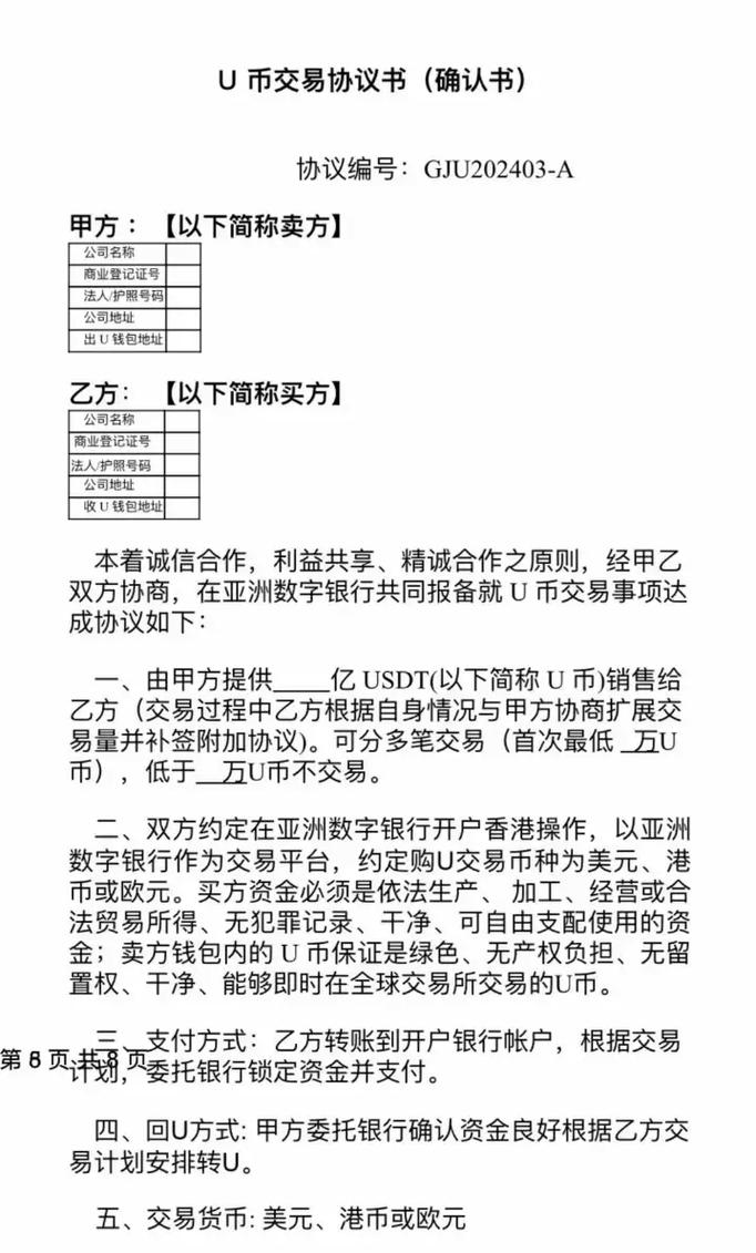 卖usdt的钱属于合法收入吗-卖usdt的钱属于合法收入吗知乎