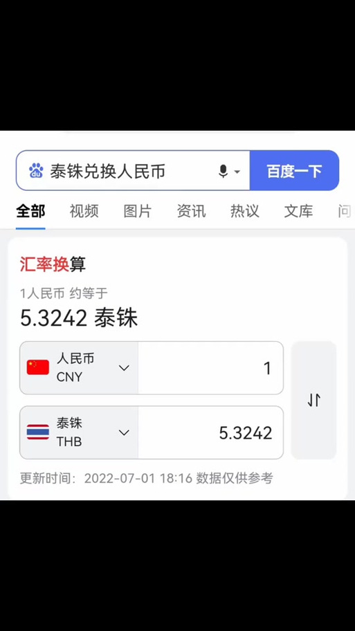 泰达币对比特币-泰达币对比特币的价格