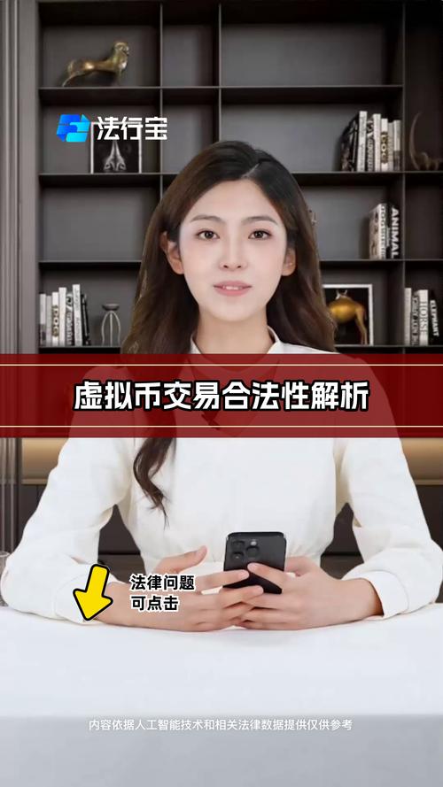 中国唯一合法虚拟货币-中国合法的虚拟币交易所有那些