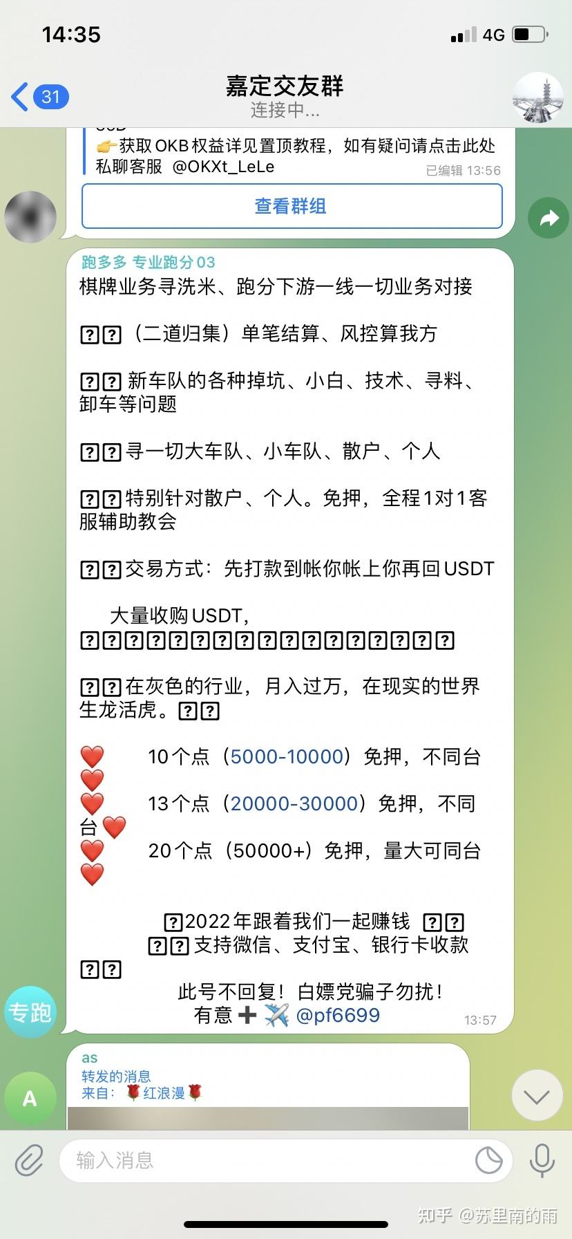 [Telegram小强干货站]telegram解除敏感限制