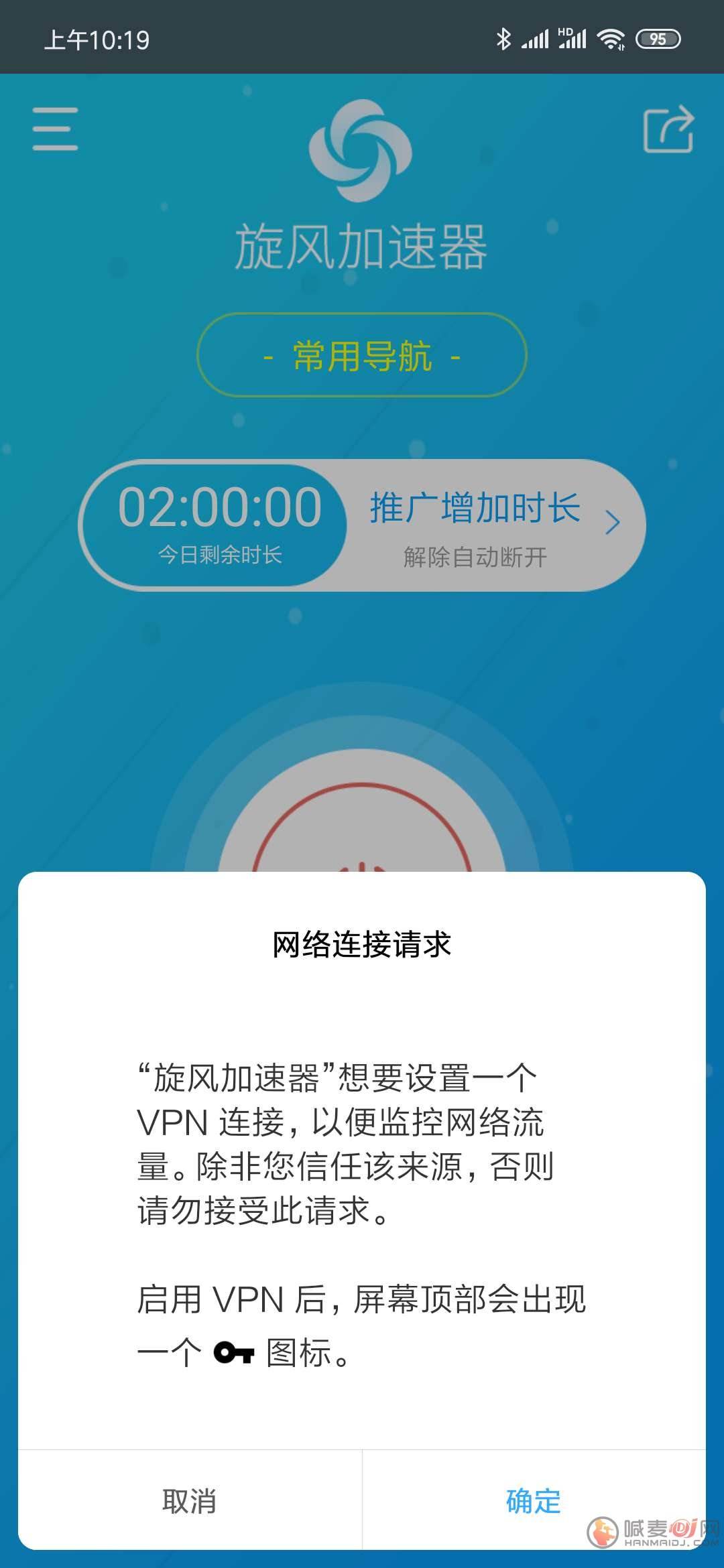 [海外加速器免费版]海外加速器免费版一键