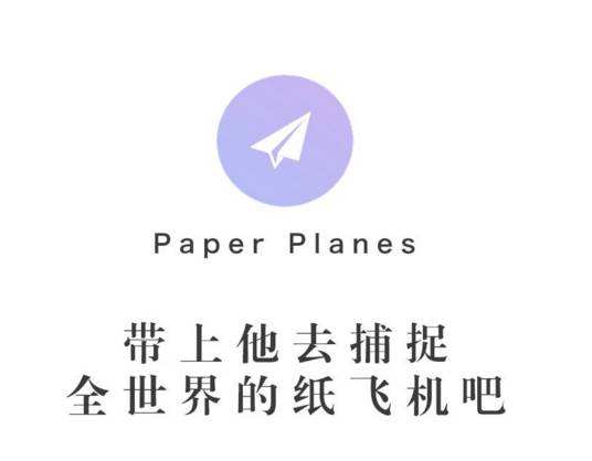 [纸飞机app怎么注册]纸飞机app注册教程2022