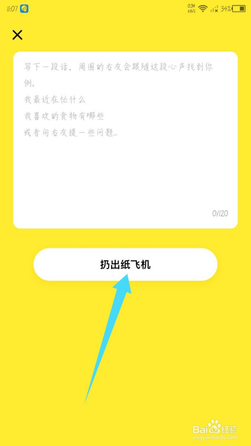 飞机聊天怎么注册帐号