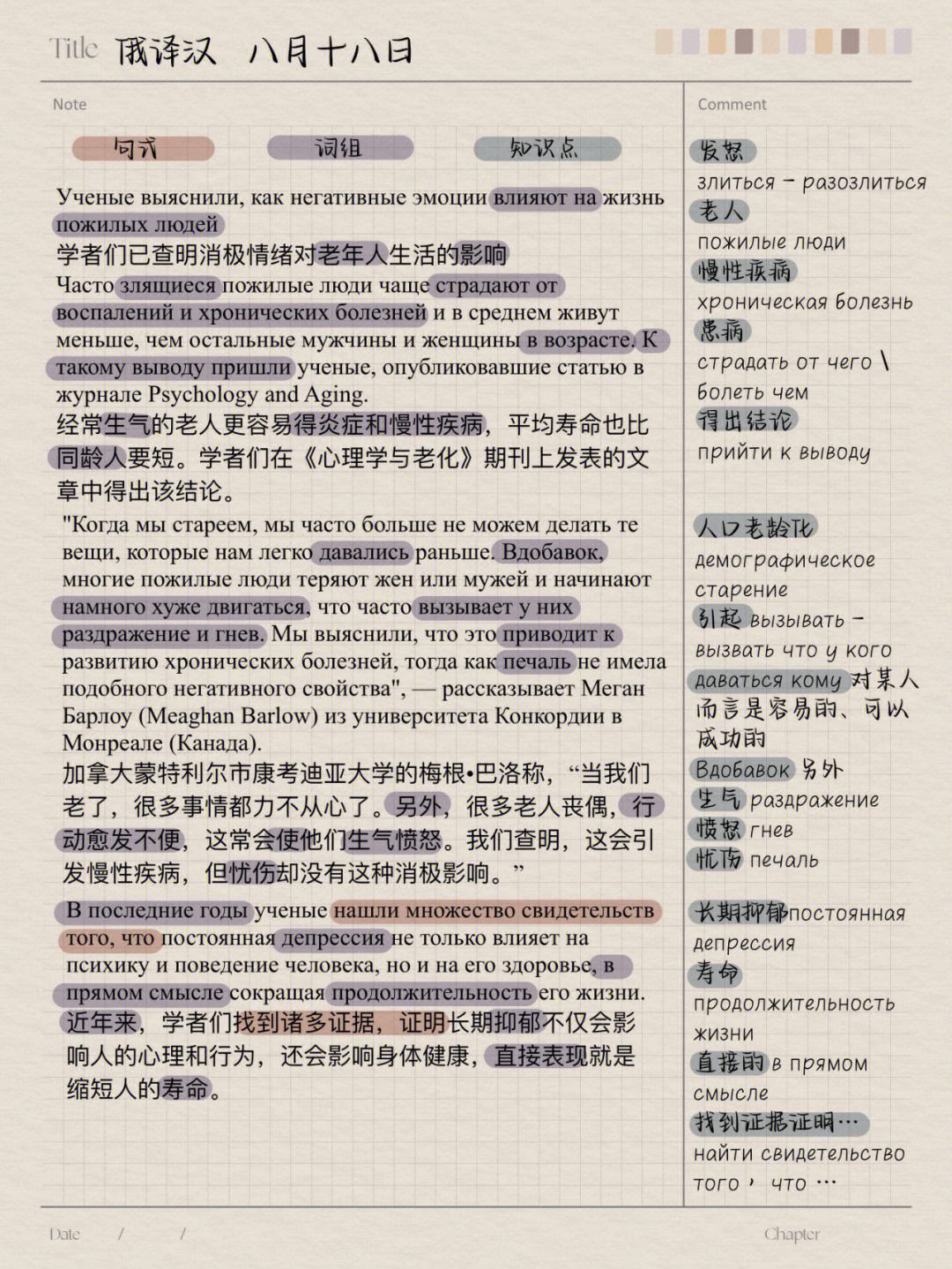 俄语翻译-俄语翻译中文转换语音