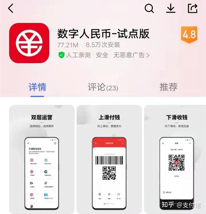 数字货币app-数字货币APP简介