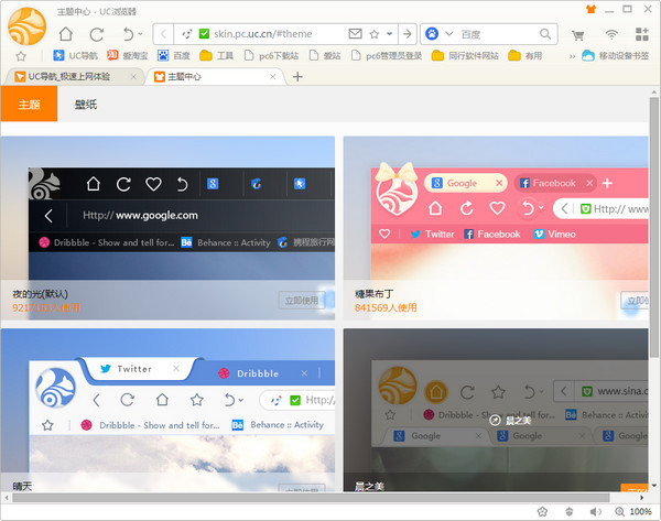 uc浏览器网页版打开-uc浏览器网页版打开网