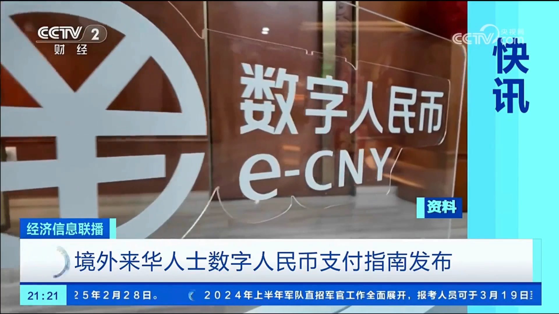 央行要推出数字货币-央行推出数字货币的主要动机