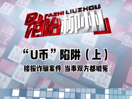 u币是什么-u币是什么币种
