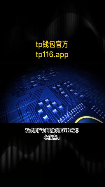 tp钱包的dapp验证-tp钱包内的dapp怎么找