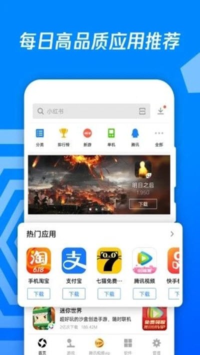 软件商店下载安装-三星软件商店下载安装