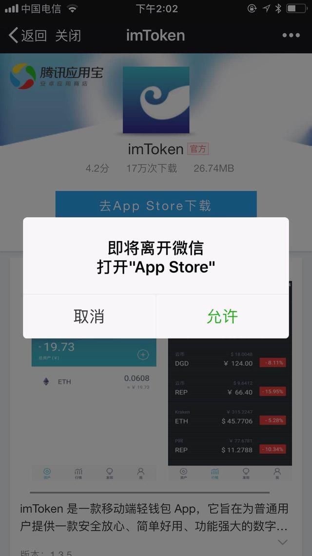 imtoken助记词被别人知道了的简单介绍