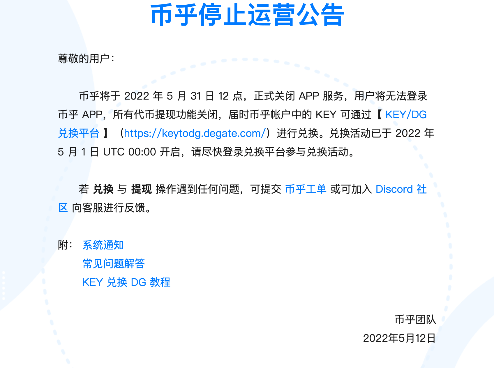 mykey钱包-mykey钱包最新版本下载