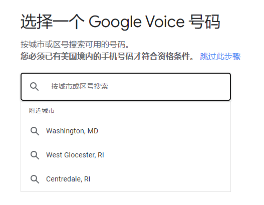 googlevoice保号-googlevoice如何保号2020