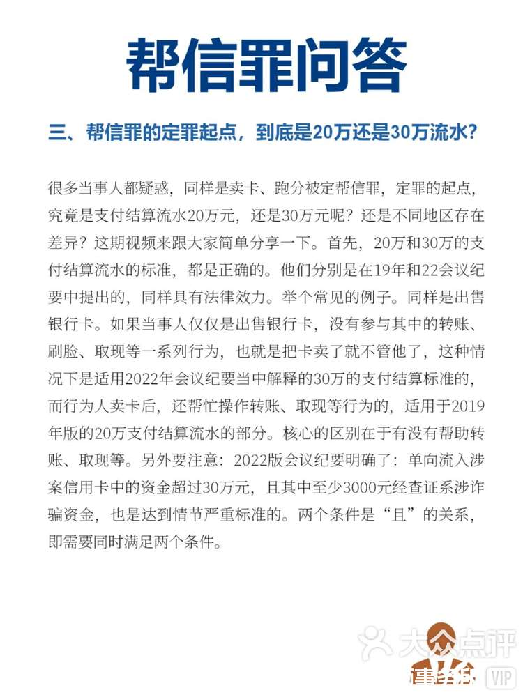 帮信罪-帮信罪参与者不知情未获利判多久