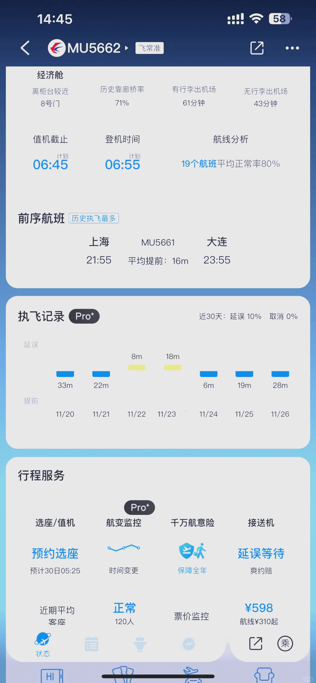 飞机聊天官方软件-飞机聊天软件下载教程