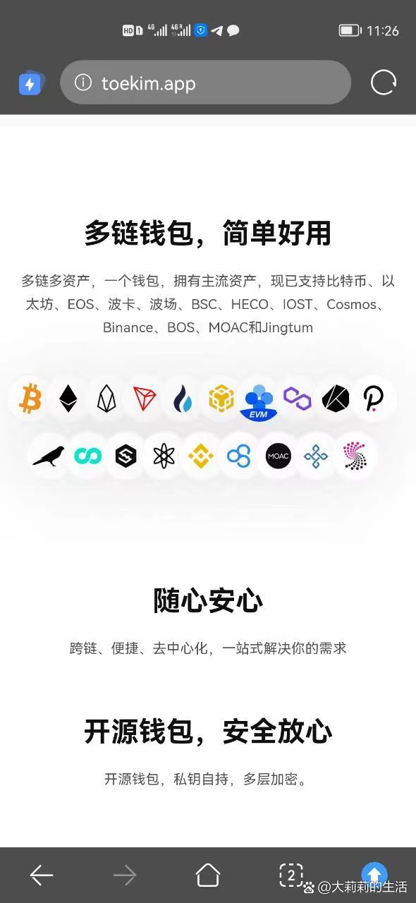 TP钱包是谁的-tp钱包百度百科