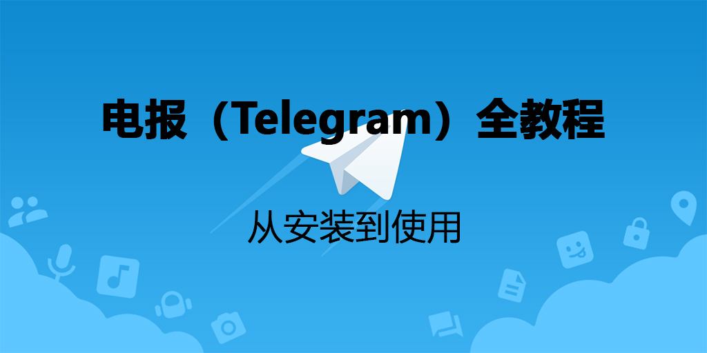 telegraem中文版下载-telegraphx官网入口下载